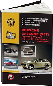 Книга Porsche Cayenne 957, Cayenne S, Turbo S, Cayenne GTS, Cayenne S Transsyberia с 2007 бензин, электросхемы. Руководство по ремонту и эксплуатации автомобиля. Монолит