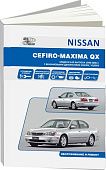 Книга Nissan Cefiro 1998-2002, Maxima QX 2000-2006 бензин, электросхемы. Руководство по ремонту и эксплуатации автомобиля. Автонавигатор