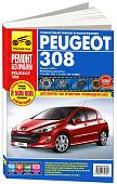 Книга Peugeot 308 2007-2015 бензин, цветные фото и электросхемы. Руководство по ремонту и эксплуатации автомобиля. Третий Рим