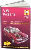 Книга Volkswagen Passat В3, В4 1988-1996 бензин, дизель, ч/б фото, цветные электросхемы. Руководство по ремонту и эксплуатации автомобиля. Алфамер