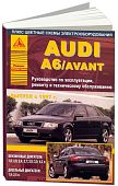 Книга Audi A6, Avant 1997-2004 бензин, дизель, цветные электросхемы. Руководство по ремонту и эксплуатации автомобиля. Атласы автомобилей