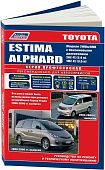 Книга Toyota Estima 2000-2006, Alphard 2002-2008 бензин, электросхемы. Руководство по ремонту и эксплуатации автомобиля. Профессионал. Легион-Aвтодата