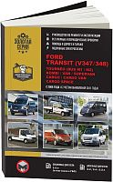 Книга Ford Transit, Transit Tourneo, Kombi, Van, Cargo с 2006 бензин, дизель, электросхемы. Руководство по ремонту и эксплуатации автомобиля. Монолит