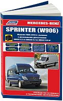 Книга Mercedes Sprinter W906 2006-2013 дизель, каталог запчастей, электросхемы, черно-белые фото. Руководство по ремонту и эксплуатации автомобиля. Легион-Aвтодата