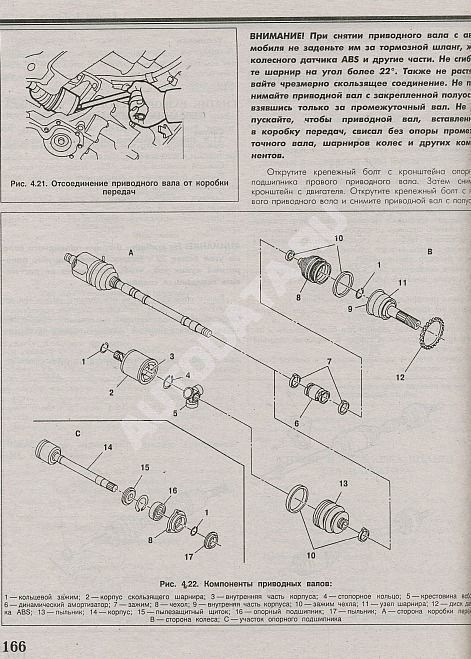 Книга Nissan Almera 2000-2006 бензин, цветные электросхемы. Руководство по ремонту и эксплуатации автомобиля. Атласы автомобилей Книга Nissan Almera 2000-2006 бензин, цветные электросхемы. Руководство по ремонту и эксплуатации автомобиля. Атласы автомобилей