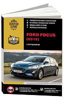 Книга Ford Focus С519 c 2018 бензин, дизель, электросхемы. Руководство по ремонту и эксплуатации автомобиля. Монолит