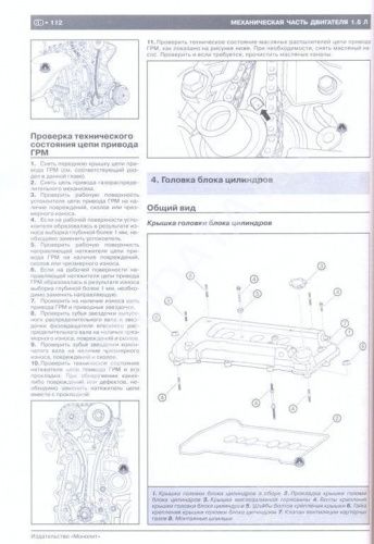 Книга Geely Emgrand X7 с 2011 бензин, электросхемы. Руководство по ремонту и эксплуатации автомобиля. Монолит