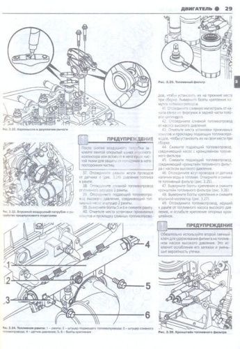 Книга ГАЗ-33106 Валдай с 2010 дизель, ч/б фото, цветные электросхемы. Руководство по ремонту и эксплуатации грузового автомобиля. Третий Рим