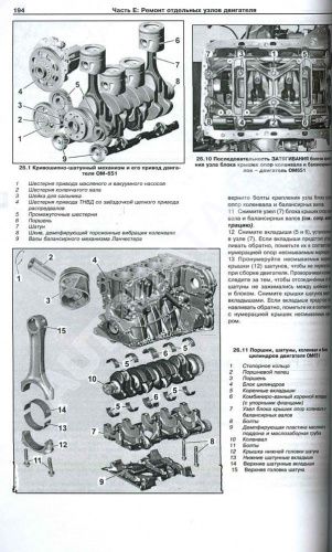 Книга Mercedes Vito, Viano W639 с 2003 и 2010 бензин, дизель. Руководство по ремонту и эксплуатации автомобиля. Арус