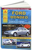 Книга Ford Mondeo 2000-2007 бензин, дизель, электросхемы. Руководство по ремонту и эксплуатации автомобиля. Атласы автомобилей