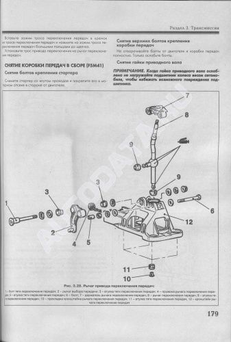 Книга Mitsubishi Lancer, Lancer Wagon 2003-2006 бензин, цветные электросхемы. Руководство по ремонту и эксплуатации автомобиля. Атласы автомобилей Книга Mitsubishi Lancer, Lancer Wagon 2003-2006 бензин, цветные электросхемы. Руководство по ремонту и эксплуатации автомобиля. Атласы автомобилей