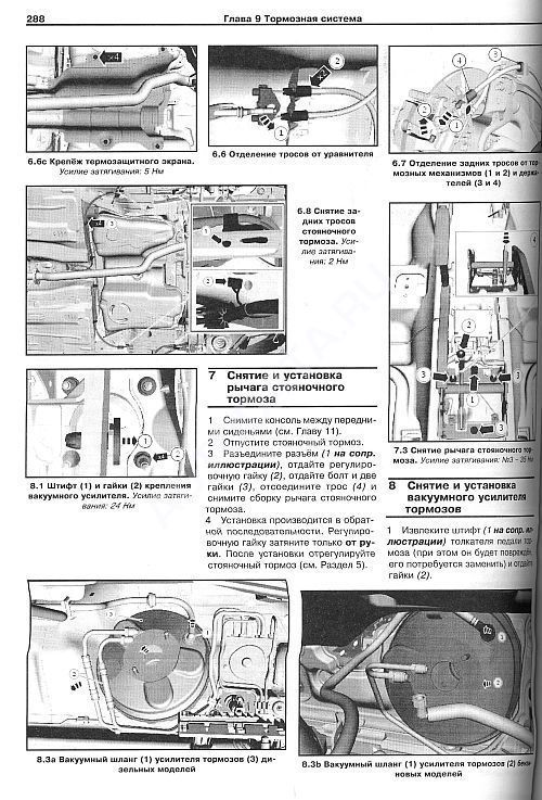 Книга Ford Kuga 1 2008-2013 бензин, дизель. Руководство по ремонту и эксплуатации автомобиля. Арус