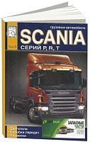 Книга Scania P, R, T. Том 2. Дизельные двигатели. Коробки передач. Подвеска. Руководство по ремонту и эксплуатации грузового автомобиля. ДИЕЗ