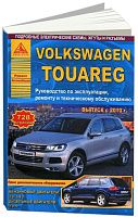 Книга Volkswagen Touareg с 2010 бензин, дизель, электросхемы. Руководство по ремонту и эксплуатации автомобиля. Атласы автомобилей