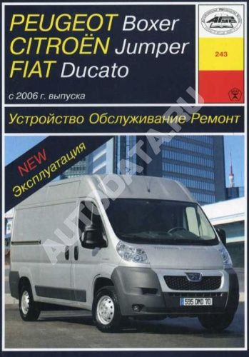 Книга Peugeot Boxer, Citroen Jumper, Fiat Ducato с 2006 дизель, ч/б фото, электросхемы. Руководство по ремонту и эксплуатации автомобиля. Арус