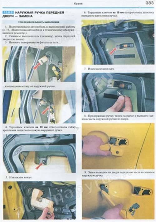 Книга Mazda 3 седан 2003-2009 бензин, цветные фото и электросхемы. Руководство по ремонту и эксплуатации автомобиля. Мир Автокниг