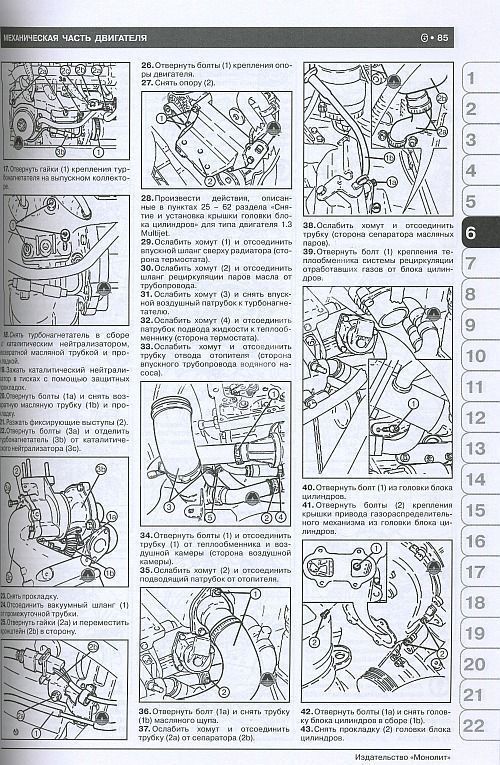 Книга Fiat Grande Punto, Grande Punto Sport, Abarth Super Sport c 2005 бензин, дизель, электросхемы. Руководство по ремонту и эксплуатации автомобиля. Монолит
