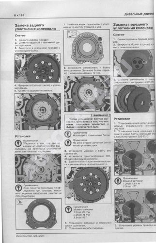 Книга Ford Transit, Tourneo Custom с 2014 дизель, электросхемы. Руководство по ремонту и эксплуатации автомобиля. Монолит Книга Ford Transit, Tourneo Custom с 2014 дизель, электросхемы. Руководство по ремонту и эксплуатации автомобиля. Монолит