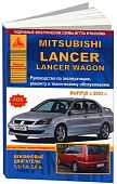 Книга Mitsubishi Lancer, Lancer Wagon 2003-2006 бензин, цветные электросхемы. Руководство по ремонту и эксплуатации автомобиля. Атласы автомобилей