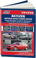 Книга Toyota Altezza, Lexus IS200 1998-2005 бензин, электросхемы. Руководство по ремонту и эксплуатации автомобиля. Профессионал. Легион-Aвтодата