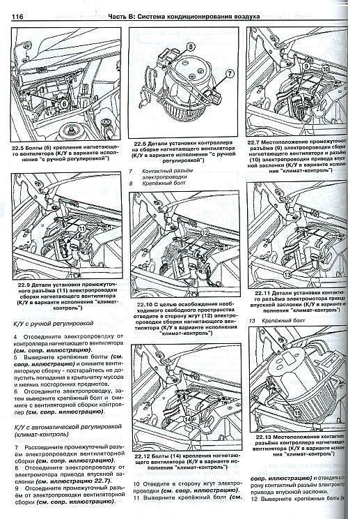Книга Renault Symbol 2, Thalia с 2008 бензин, электросхемы. Руководство по ремонту и эксплуатации автомобиля. Арус