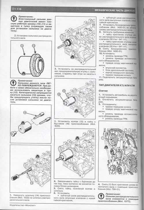 Книга Renault Dacia, Logan, MCV, VAN, Pic-up c 2004, Sandero с 2007 бензин, дизель, электросхемы. Руководство по ремонту и эксплуатации автомобиля. Монолит