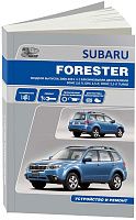 Книга Subaru Forester 2008-2011 бензин, электропроводка. Руководство по ремонту и эксплуатации автомобиля. Автонавигатор