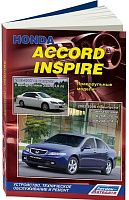 Книга Honda Accord 2002-2008, Inspire 2003-2007 бензин, электросхемы. Руководство по ремонту и эксплуатации автомобиля. Автолюбитель. Легион-Aвтодата