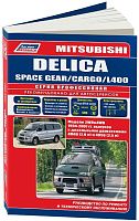 Книга Mitsubishi Delica, Space Gear, Cargo, L400 1994-2007 дизель, электросхемы. Руководство по ремонту и эксплуатации автомобиля. Профессионал. Легион-Aвтодата