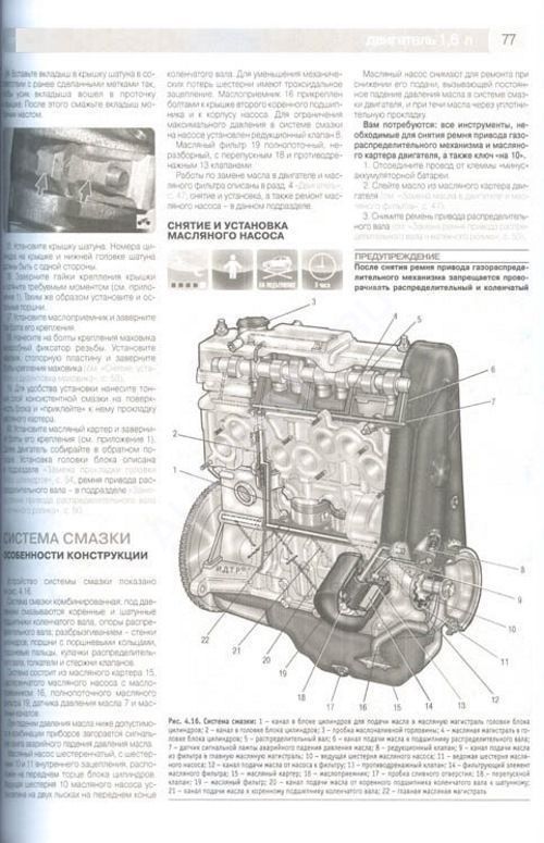Книга Lada 2113, Lada 2114, Lada 2115 2000-2013 инжектор, ч/б фото, цветные электросхемы. Руководство по ремонту и эксплуатации автомобиля. Третий Рим