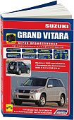 Книга Suzuki Grand Vitara с 2005 бензин, каталог з/ч, ч/б фото, электросхемы. Руководство по ремонту и эксплуатации автомобиля. Профессионал. Легион-Aвтодата