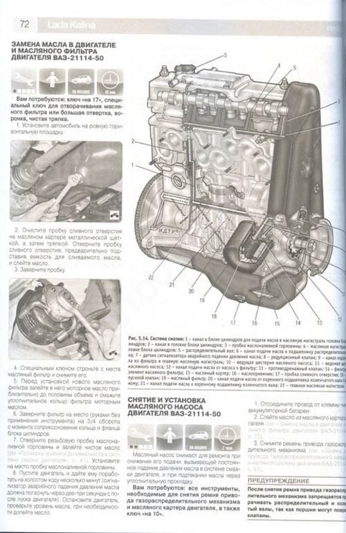 Книга Lada Kalina 2004-2013 бензин. ч/б фото, цветные электросхемы, каталог деталей. Руководство по ремонту и эксплуатации автомобиля. Третий Рим Книга Lada Kalina 2004-2013 бензин. ч/б фото, цветные электросхемы, каталог деталей. Руководство по ремонту и эксплуатации автомобиля. Третий Рим