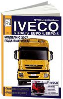 Книга Iveco Stralis Euro с 2007 дизель. Руководство по ремонту и эксплуатации грузового автомобиля. Том 1. ДИЕЗ