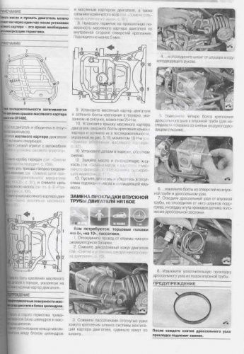 Книга Nissan Note с 2005, рестайлинг с 2008 ч/б фото, цветные электросхемы. Руководство по ремонту и эксплуатации, техническому обслуживанию автомобиля. Третий Рим