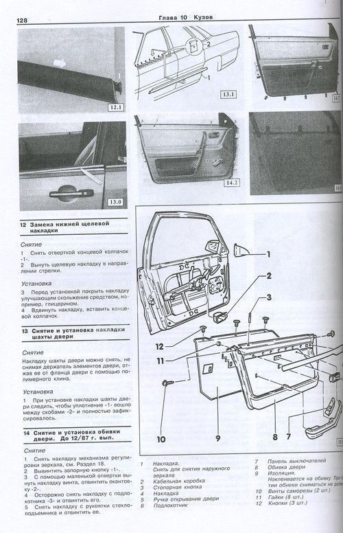 Книга Audi 100, 200 1982-1990 бензин, дизель, электросхемы. Руководство по ремонту и эксплуатации автомобиля. Арус