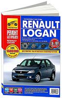 Книга Renault Logan с 2005, рестайлинг с 2009 бензин, цветные фото и электросхемы. Руководство по ремонту и эксплуатации автомобиля. Третий Рим
