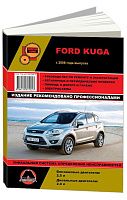 Книга Ford Kuga 1 2008-2013 бензин, дизель, электросхемы. Руководство по ремонту и эксплуатации автомобиля. Монолит