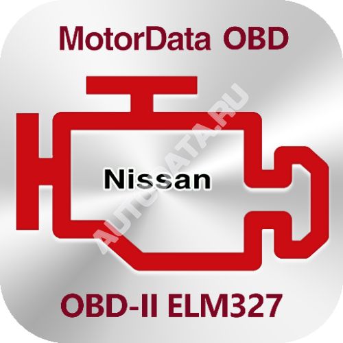 Плагин MotorData ELM327 OBD Диагностика автомобилей Nissan и Infiniti Плагин MotorData ELM327 OBD Диагностика автомобилей Nissan и Infiniti