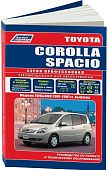 Книга Toyota Corolla Spacio 2001-2007 бензин, электросхемы, каталог з/ч. Руководство по ремонту и эксплуатации автомобиля. Профессионал. Легион-Aвтодата