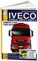 Книга Iveco Stralis Euro 4, 5 с 2007 дизель, электросхемы. Руководство по ремонту и эксплуатации грузового автомобиля. Том 2. ДИЕЗ