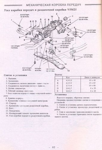 Книга Hyundai Galloper 1991-1994 бензин, дизель. Руководство по ремонту и эксплуатации автомобиля. Атласы автомобилей Книга Hyundai Galloper 1991-1994 бензин, дизель. Руководство по ремонту и эксплуатации автомобиля. Атласы автомобилей