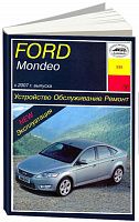Книга Ford Mondeo с 2007 бензин, дизель. Руководство по ремонту и эксплуатации автомобиля. Арус