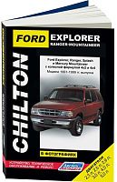 Книга Ford Explorer, Ranger, Ranger Splash и Mercury Mountaineer 1991-1999 бензин, ч/б фото, электросхемы. Руководство по ремонту и эксплуатации автомобиля. Легион-Aвтодата