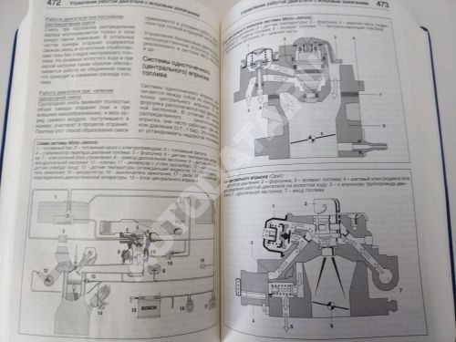 Автомобильный справочник Bosch Все об автомобильной технике в карманном справочнике. 3-е издание. За Рулем Автомобильный справочник Bosch Все об автомобильной технике в карманном справочнике. 3-е издание. За Рулем