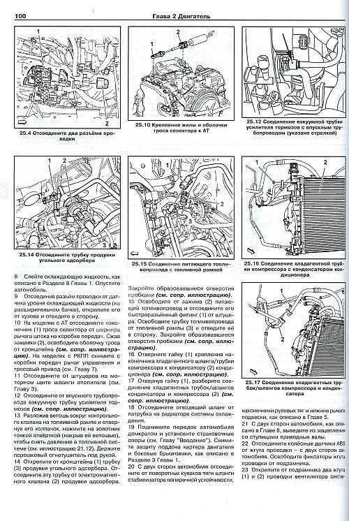 Книга Opel Astra J с 2009 бензин. Руководство по ремонту и эксплуатации автомобиля. Арус