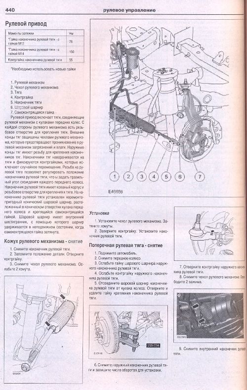 Книга Land Rover Discovery 3 2004-2009 бензин, дизель, электросхемы. Руководство по ремонту и эксплуатации автомобиля. Атласы автомобилей