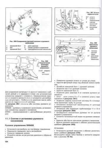 Книга Citroen XM с 1990 бензин. Руководство по ремонту и эксплуатации автомобиля. Арус