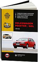 Книга Volkswagen Pointer, Gol с 2003 бензин, электросхемы. Руководство по ремонту и эксплуатации автомобиля. Монолит