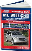 Книга Mercedes W163 ML320, 430 1997-2002 бензин, электросхемы, каталог запчастей. Руководство по ремонту и эксплуатации автомобиля. Профессионал. Легион-Aвтодата