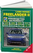 Книга Land Rover Freelander 2 2006-2014 бензин, дизель, каталог запчастей, цветные электросхемы. Руководство по ремонту и эксплуатации автомобиля. Легион-Aвтодата